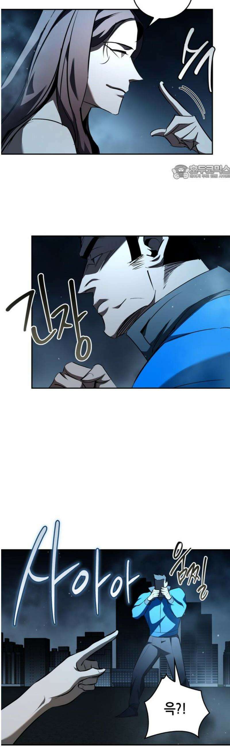 거룩한 밤 : 더 제로 39화 : 그레모리 9