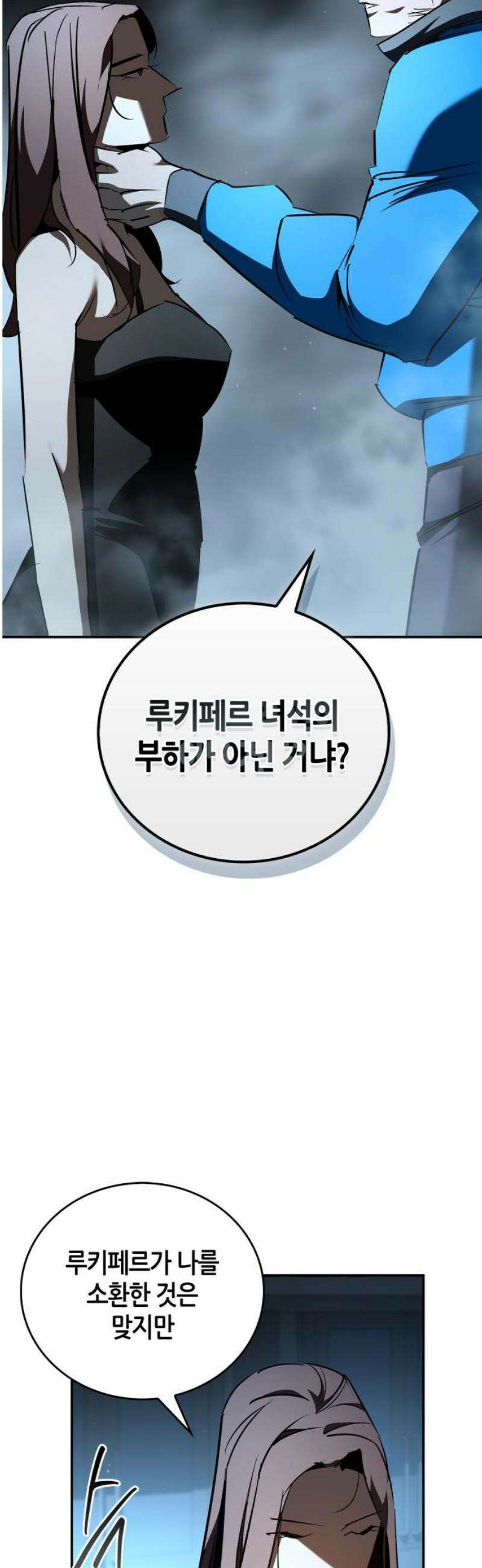 거룩한 밤 : 더 제로 39화 : 그레모리 16