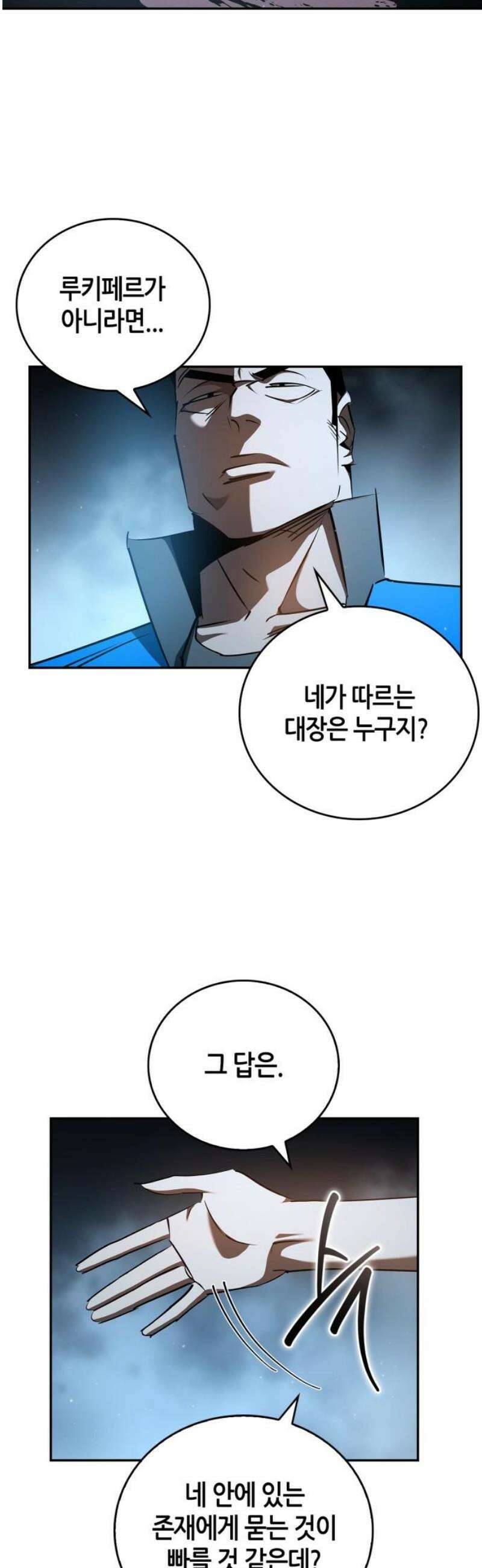 거룩한 밤 : 더 제로 39화 : 그레모리 18