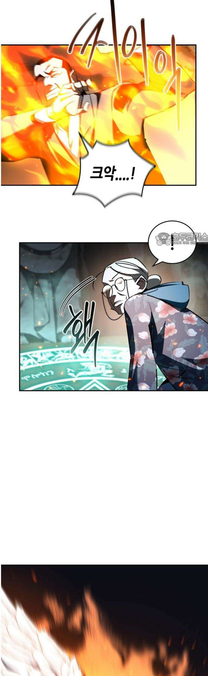 거룩한 밤 : 더 제로 39화 : 그레모리 26