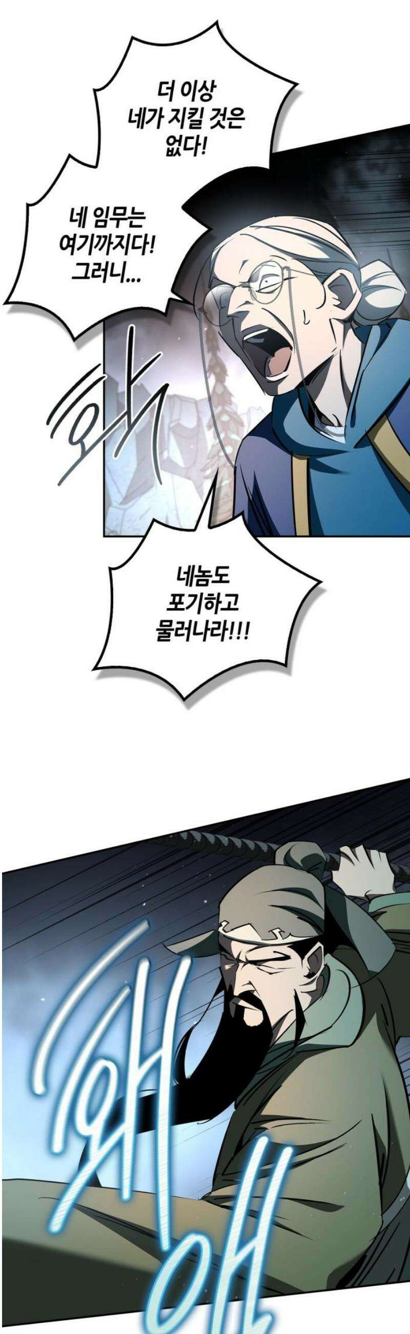 거룩한 밤 : 더 제로 39화 : 그레모리 29