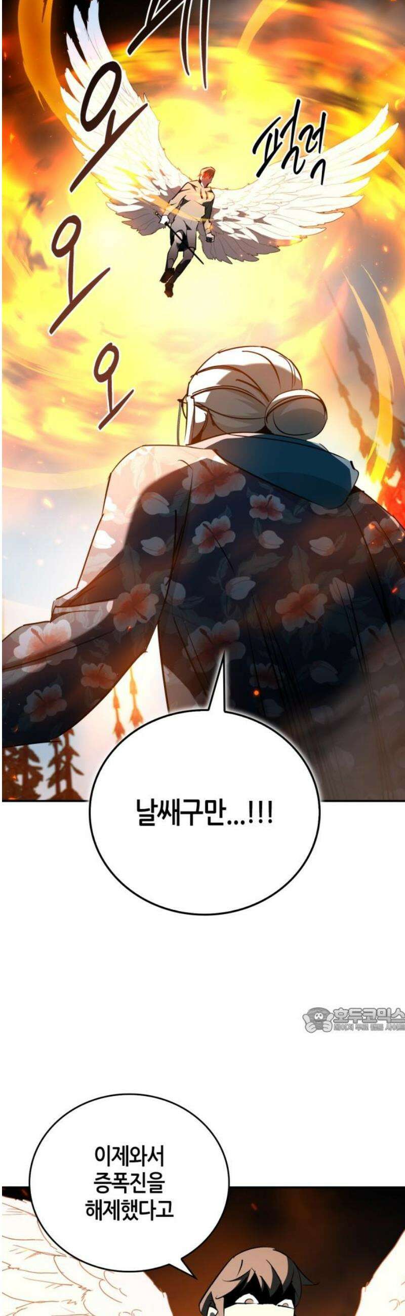 거룩한 밤 : 더 제로 39화 : 그레모리 32