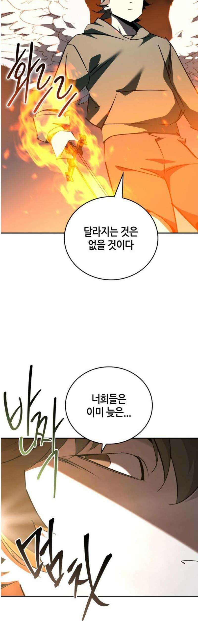 거룩한 밤 : 더 제로 39화 : 그레모리 33