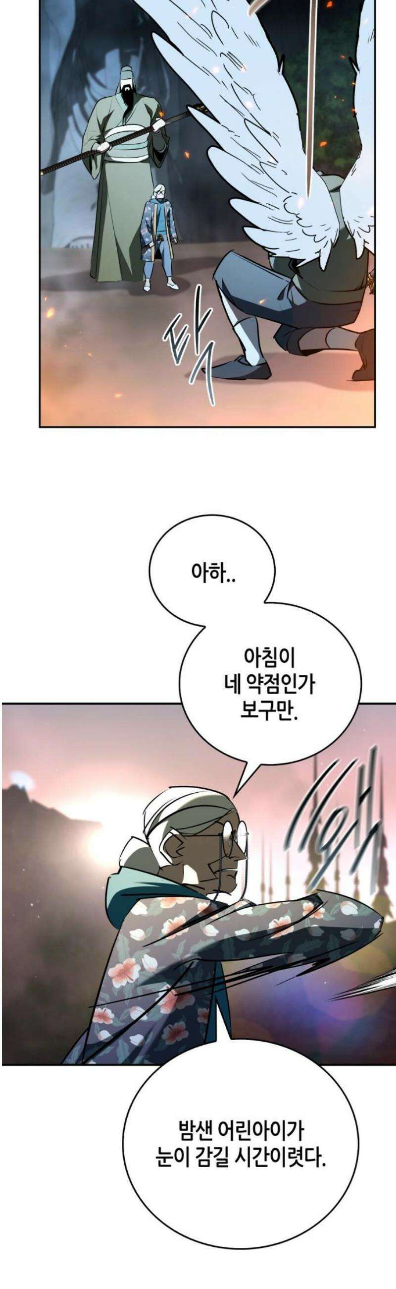 거룩한 밤 : 더 제로 39화 : 그레모리 36