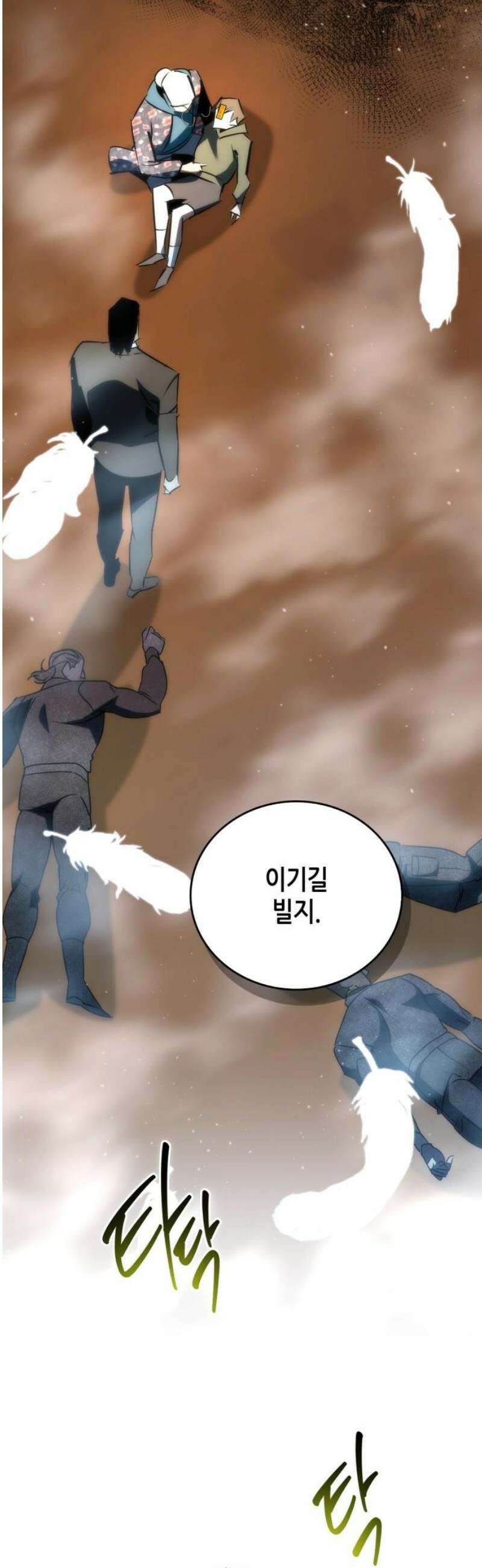 거룩한 밤 : 더 제로 39화 : 그레모리 42
