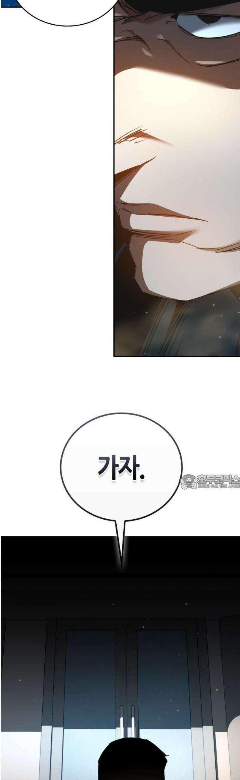 거룩한 밤 : 더 제로 39화 : 그레모리 45