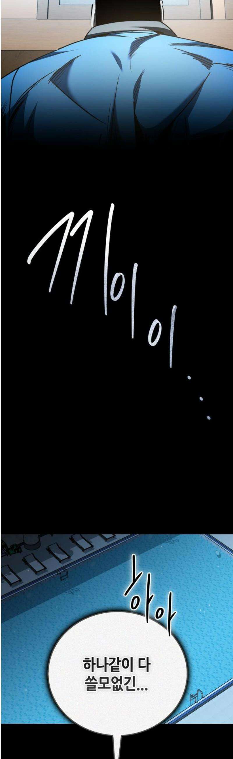 거룩한 밤 : 더 제로 39화 : 그레모리 46