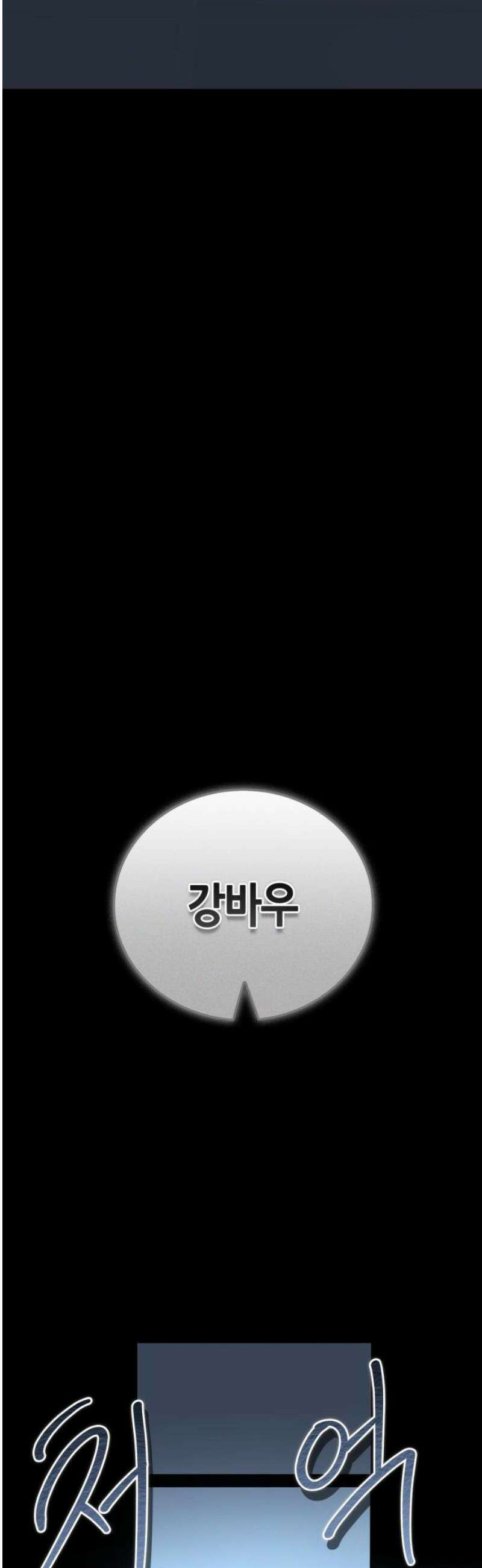 거룩한 밤 : 더 제로 39화 : 그레모리 48