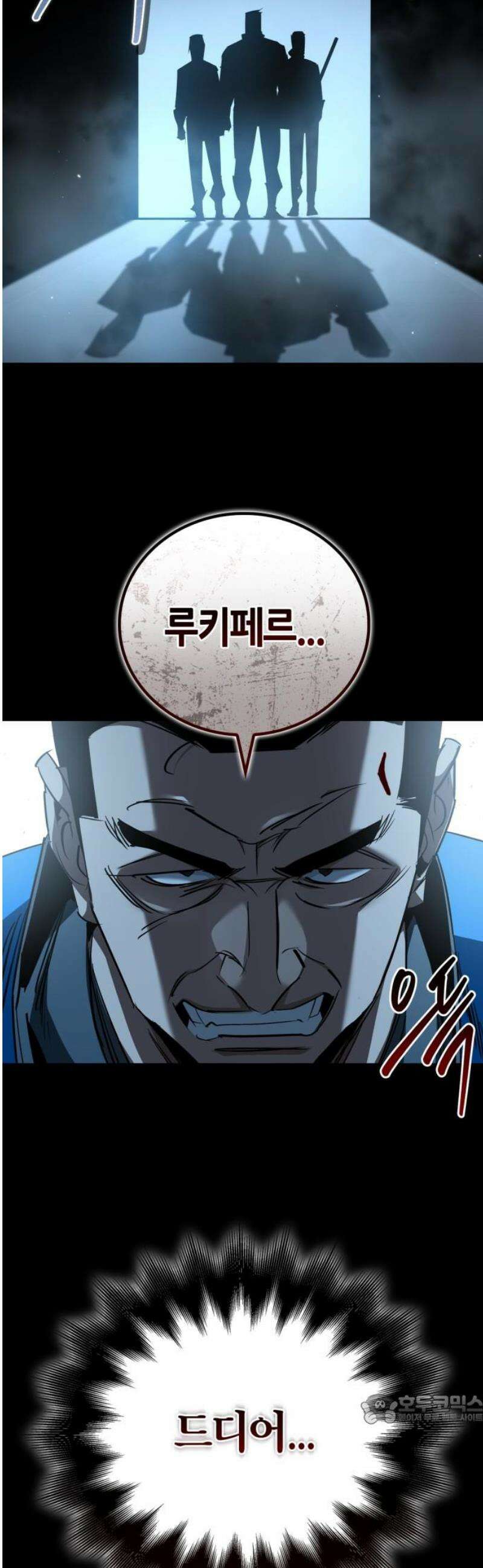 거룩한 밤 : 더 제로 39화 : 그레모리 49