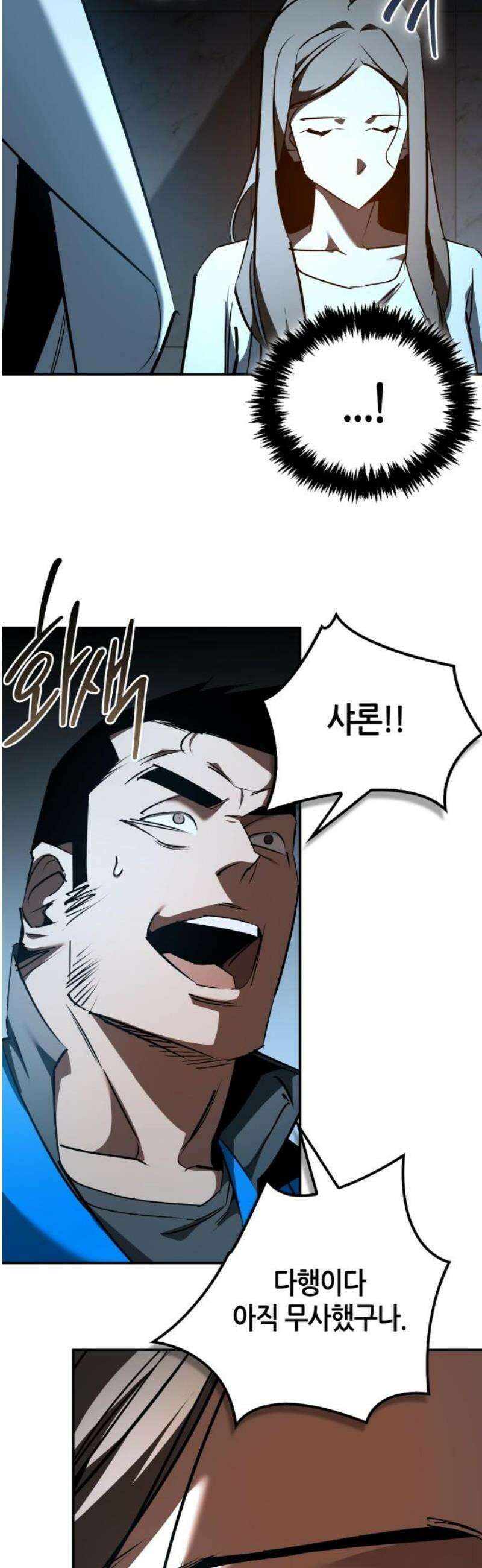 거룩한 밤 : 더 제로 39화 : 그레모리 53