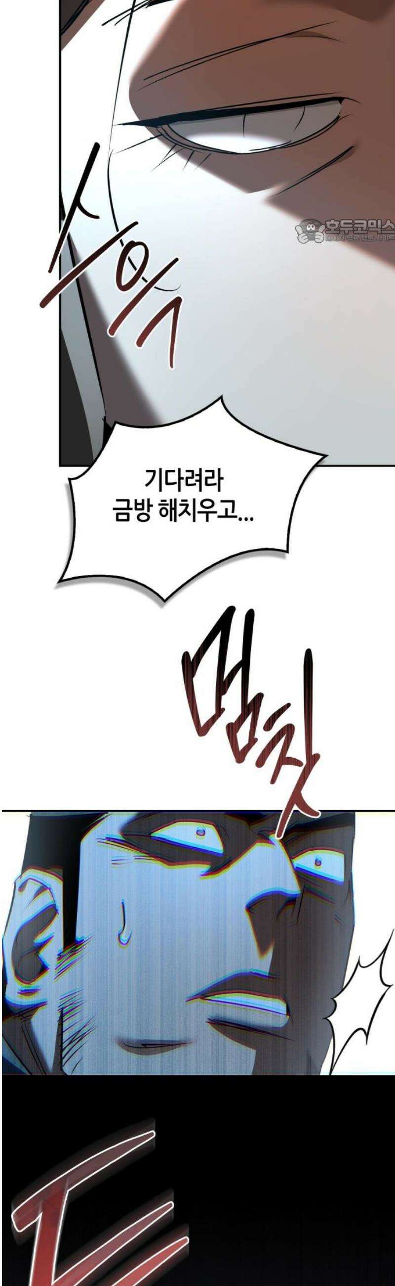 거룩한 밤 : 더 제로 39화 : 그레모리 54