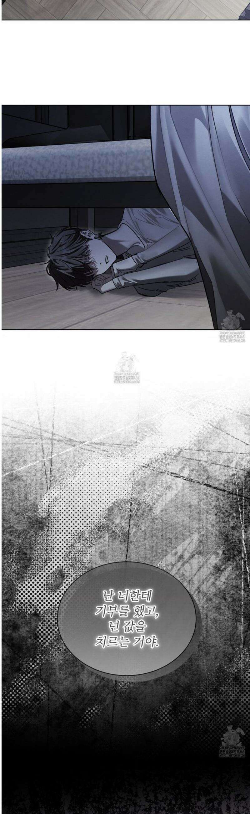 친애하는 나의 호러에게 17화 3