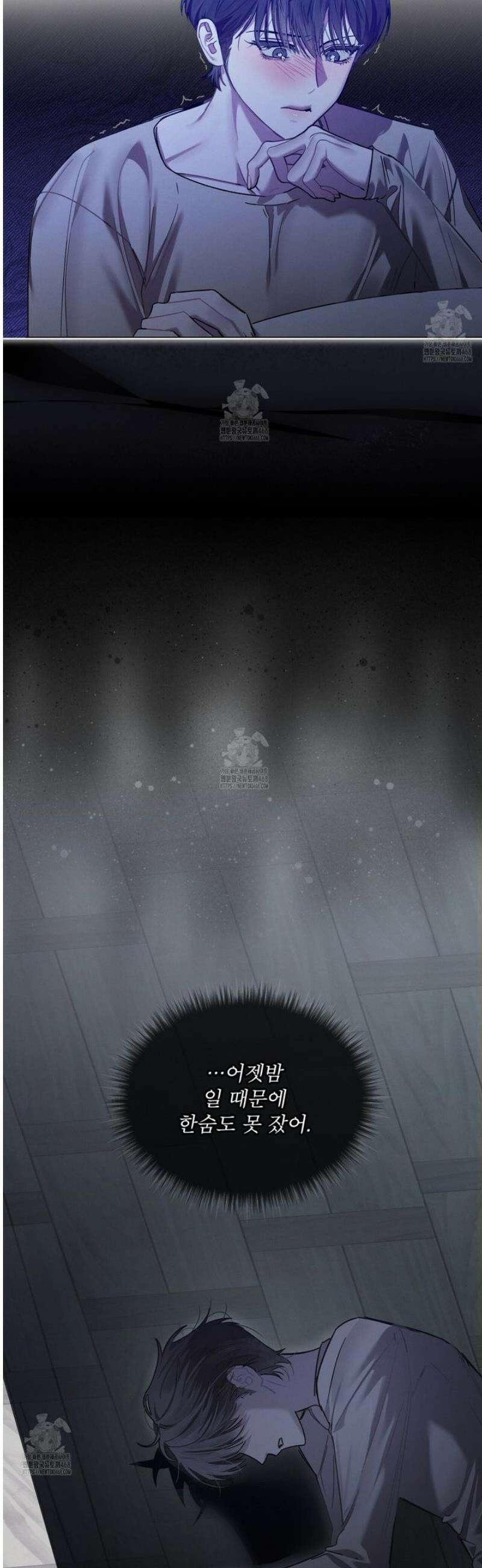 친애하는 나의 호러에게 17화 9
