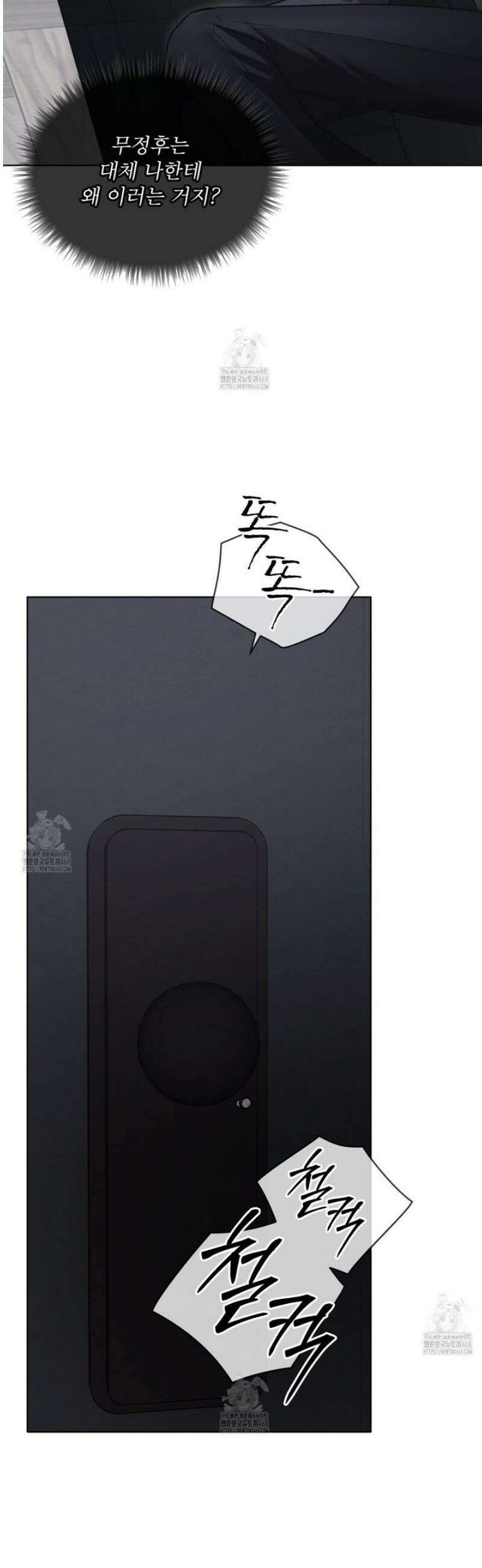 친애하는 나의 호러에게 17화 10