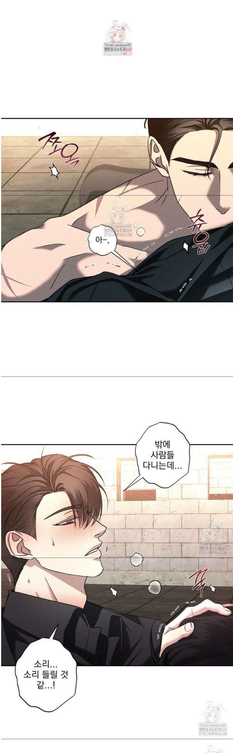 에덴(레진) 32화 1