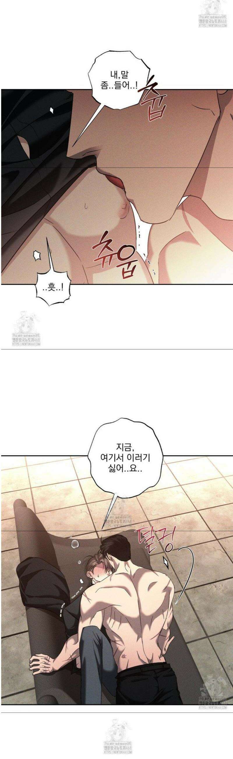 에덴(레진) 32화 2