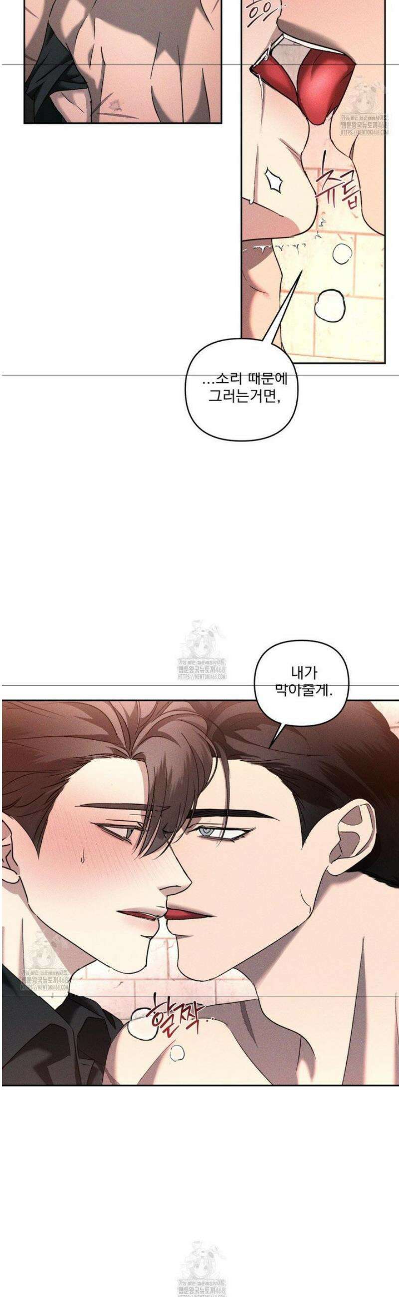 에덴(레진) 32화 6