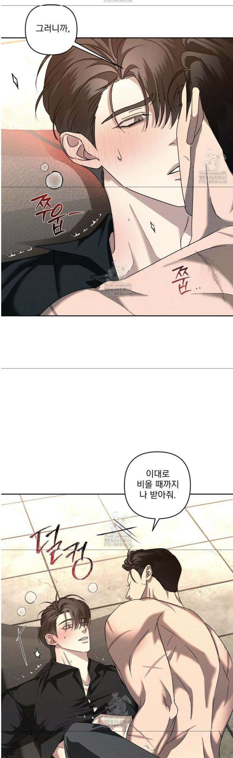 에덴(레진) 32화 7