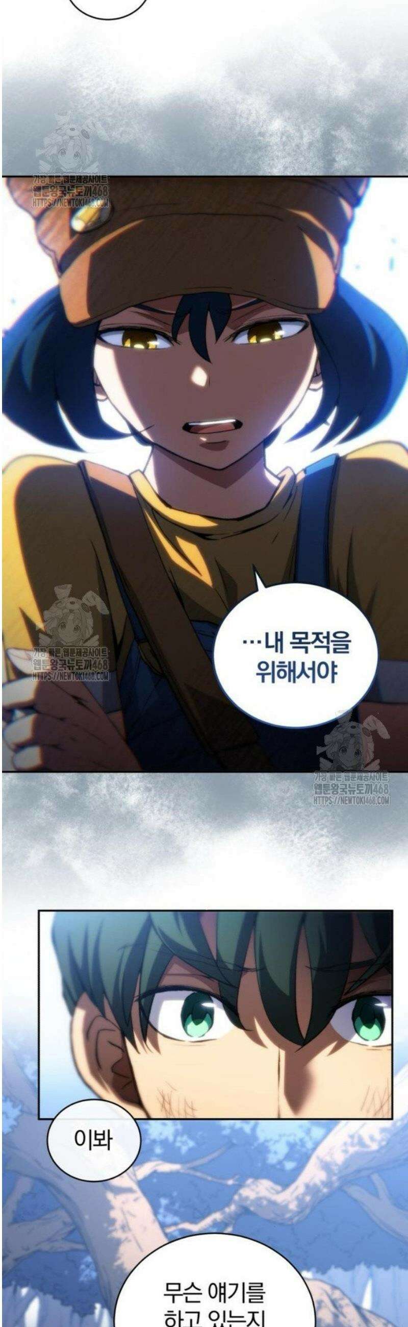 와일드 랭커 제15화 : 룩의 목적 3