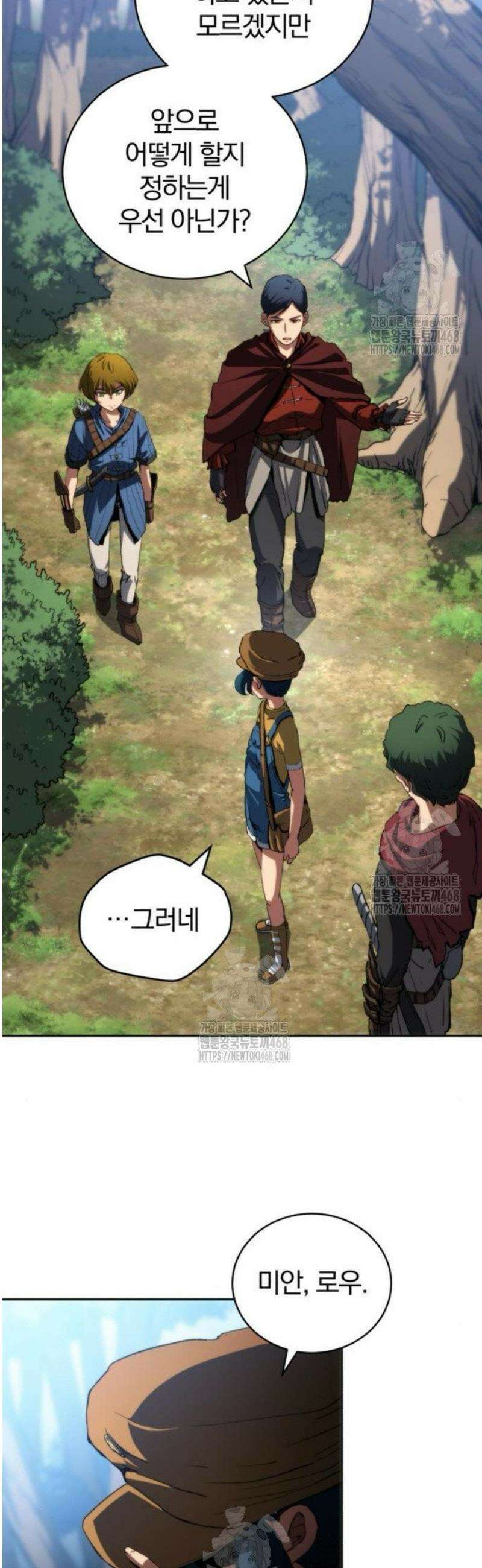 와일드 랭커 제15화 : 룩의 목적 4