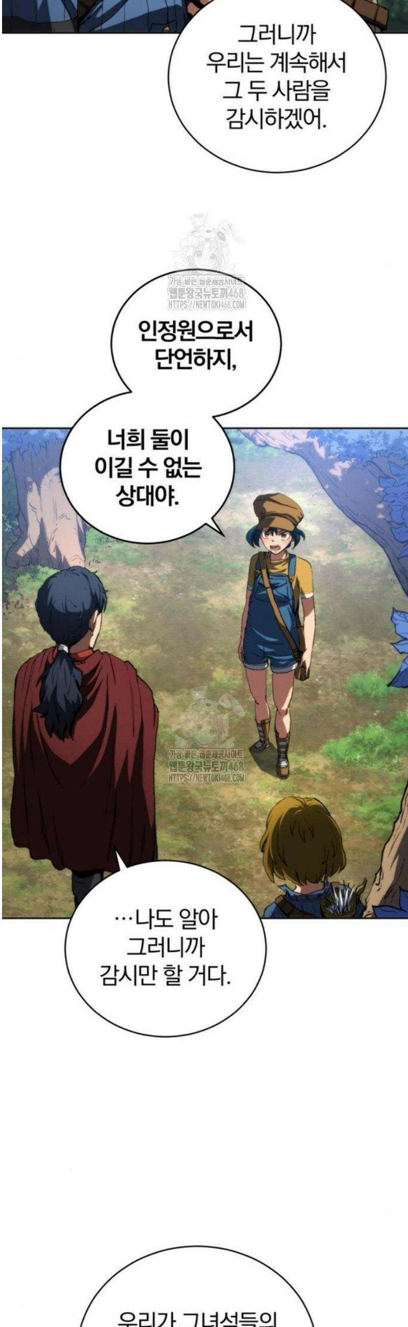 와일드 랭커 제15화 : 룩의 목적 6