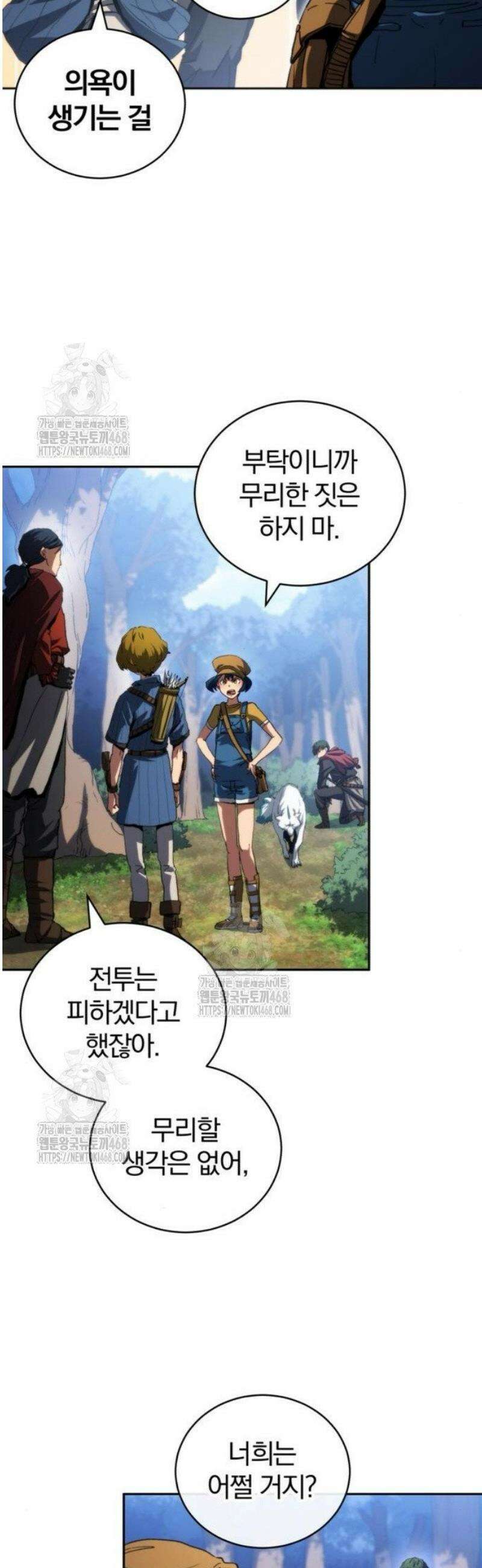 와일드 랭커 제15화 : 룩의 목적 10