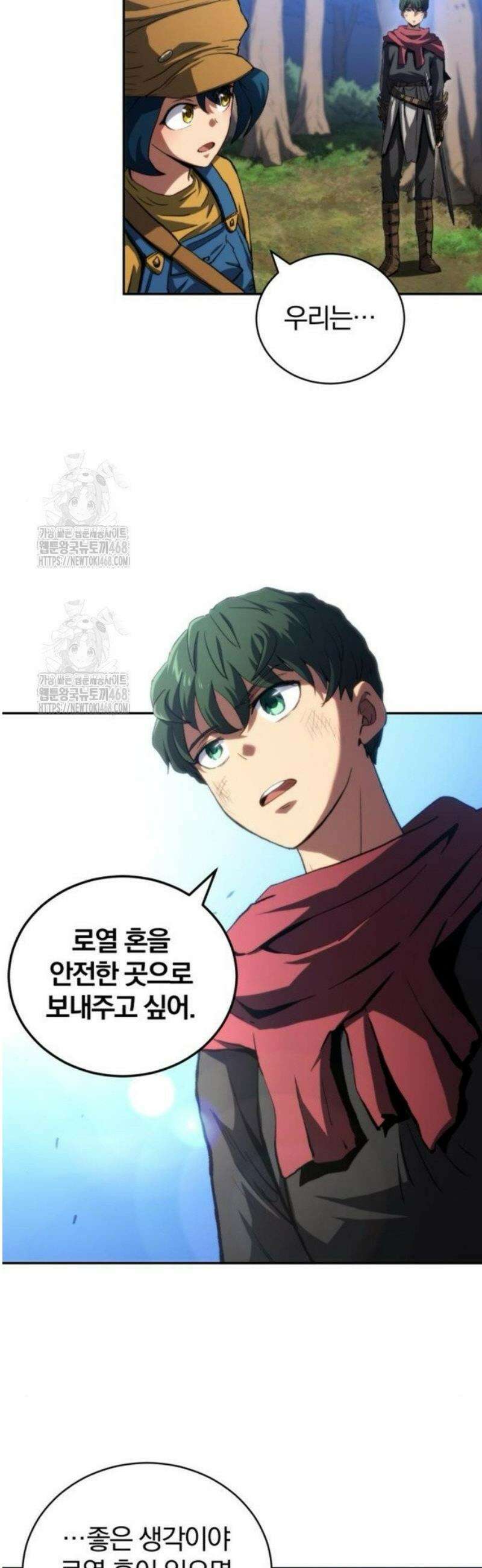 와일드 랭커 제15화 : 룩의 목적 11