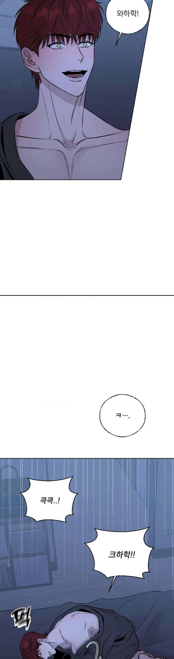빈틈을 보이지마 2화 4