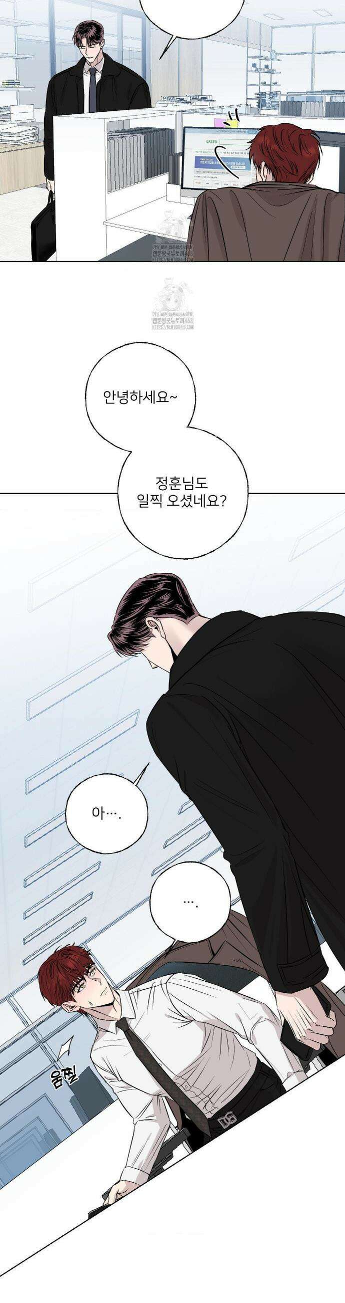 빈틈을 보이지마 2화 8