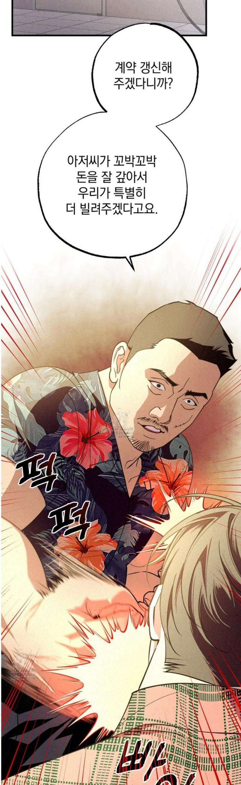 눈부신 숨 6화 2