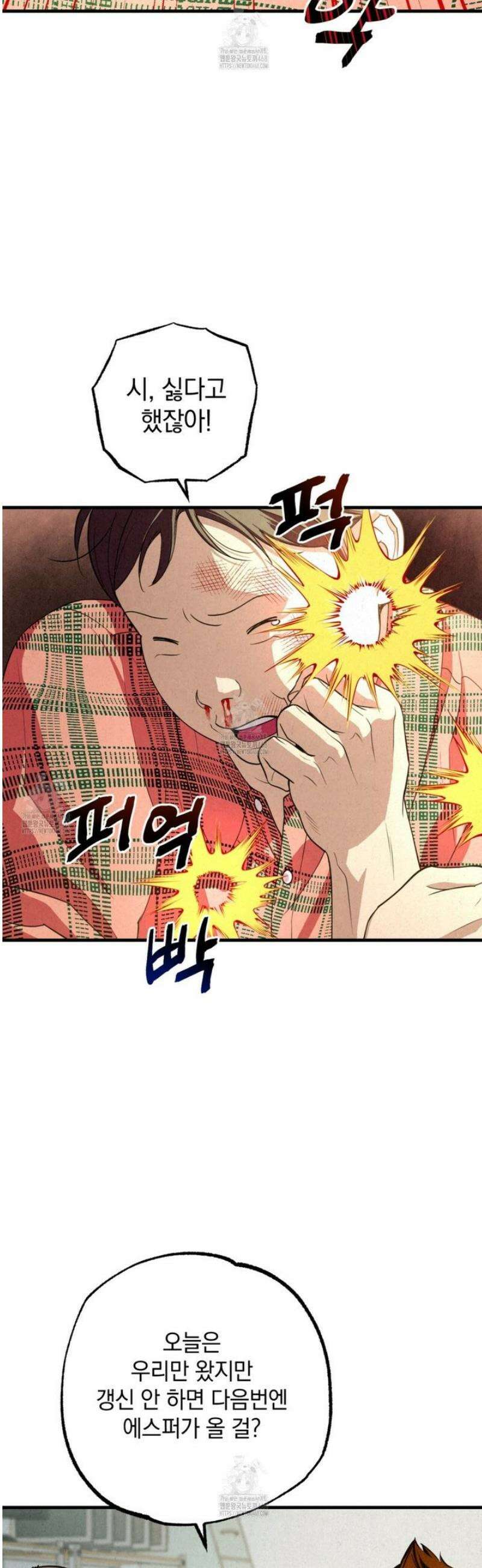 눈부신 숨 6화 3
