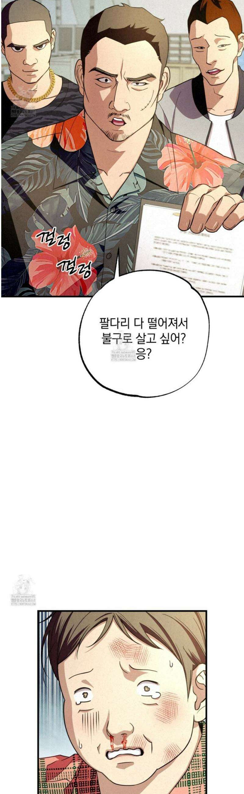 눈부신 숨 6화 4