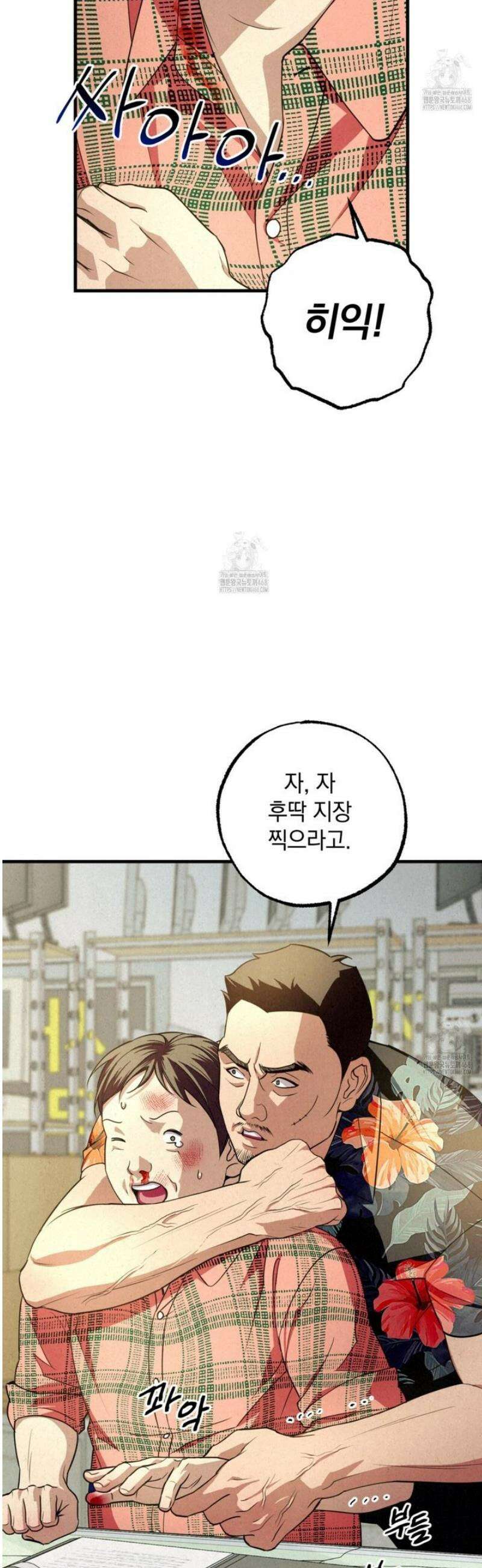 눈부신 숨 6화 5