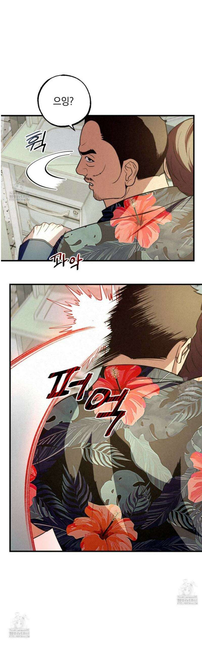 눈부신 숨 6화 7