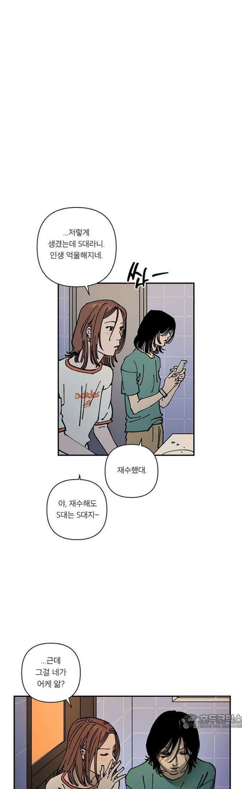 하자인간 외전 1화_ 예술과 사냥 3