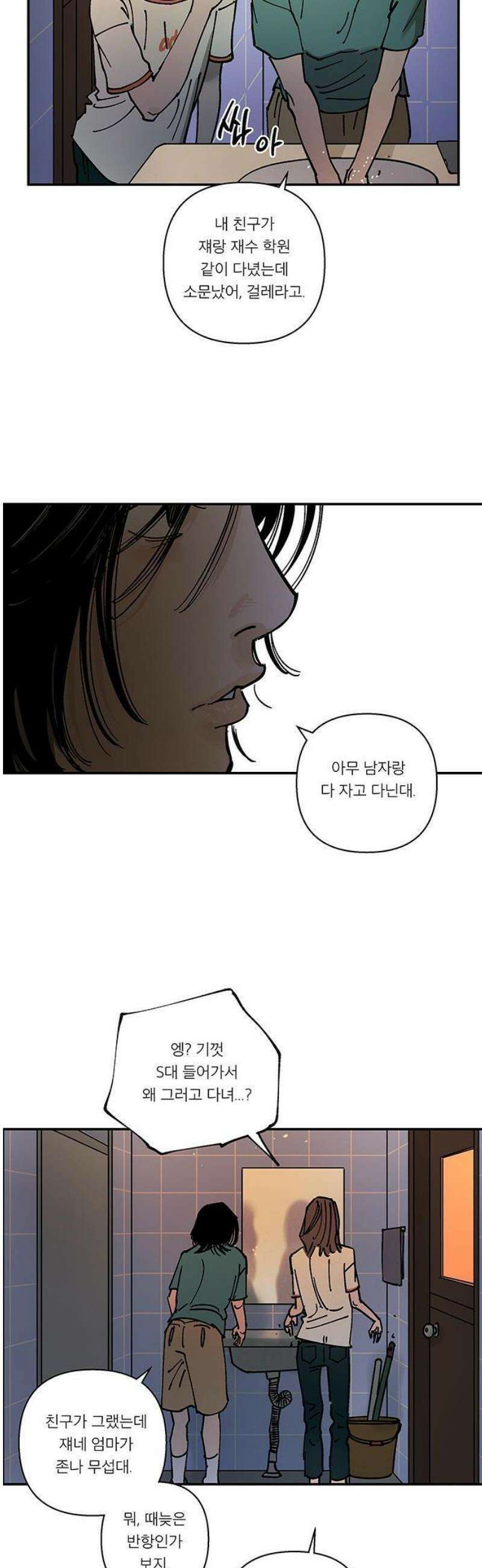 하자인간 외전 1화_ 예술과 사냥 4