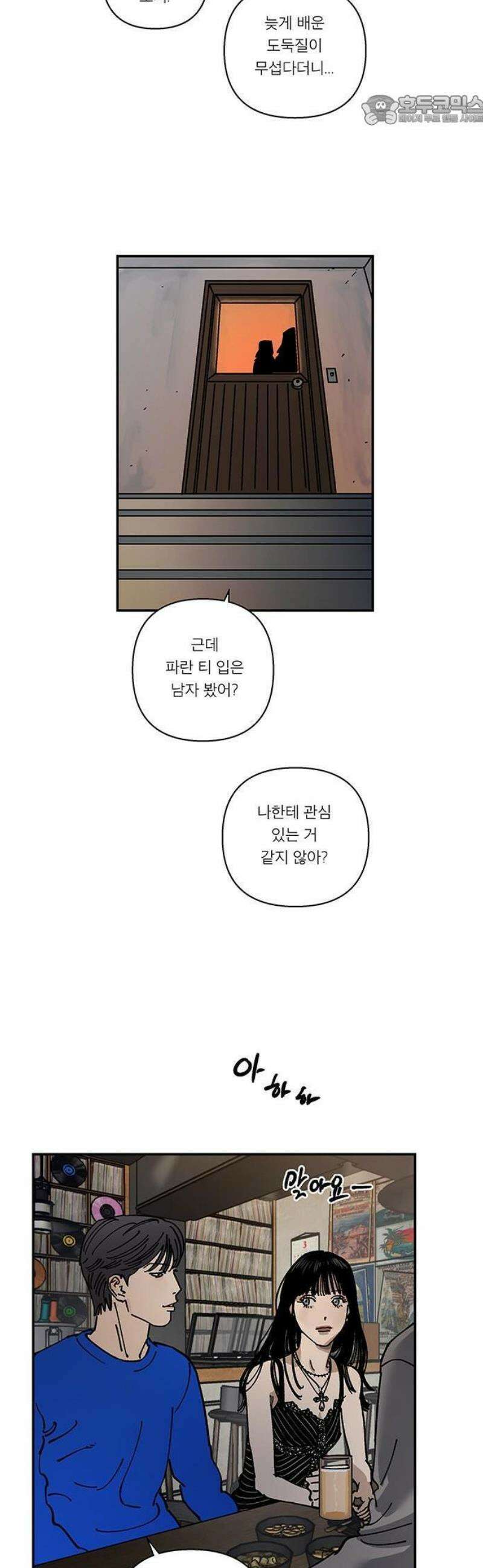 하자인간 외전 1화_ 예술과 사냥 5