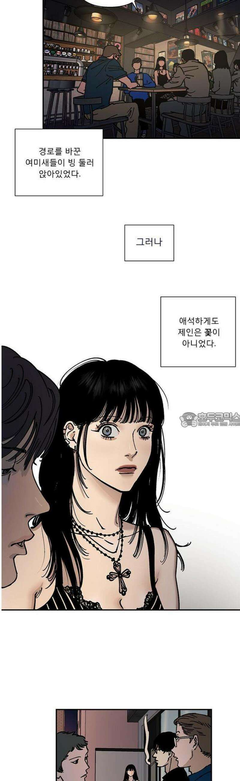 하자인간 외전 1화_ 예술과 사냥 8