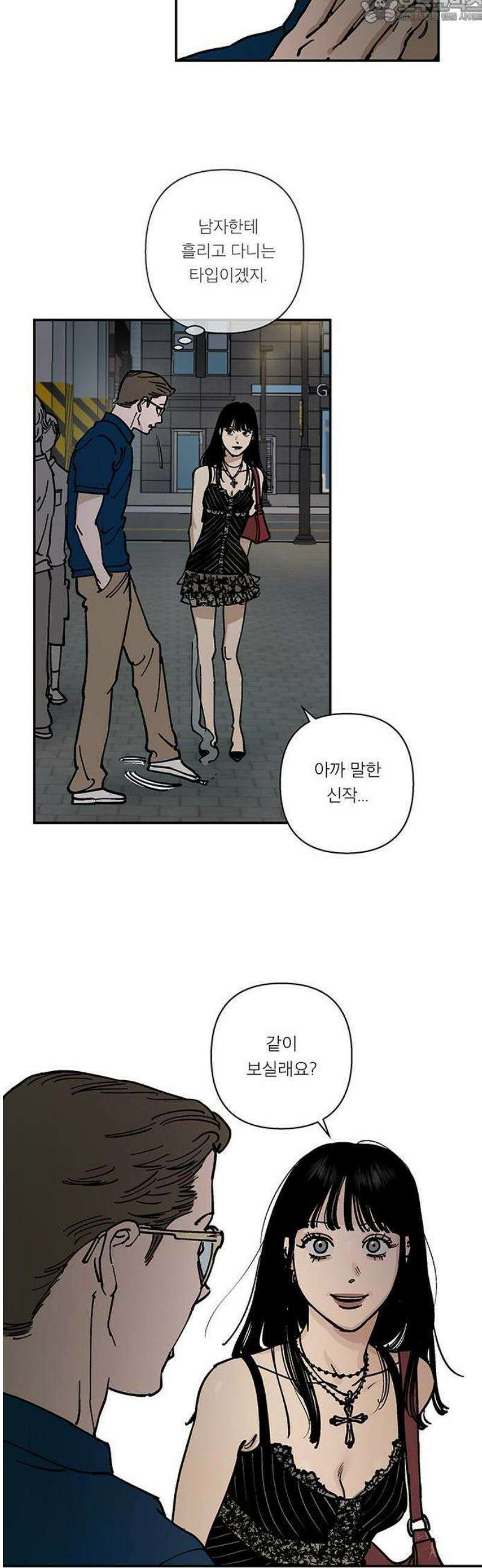 하자인간 외전 1화_ 예술과 사냥 12