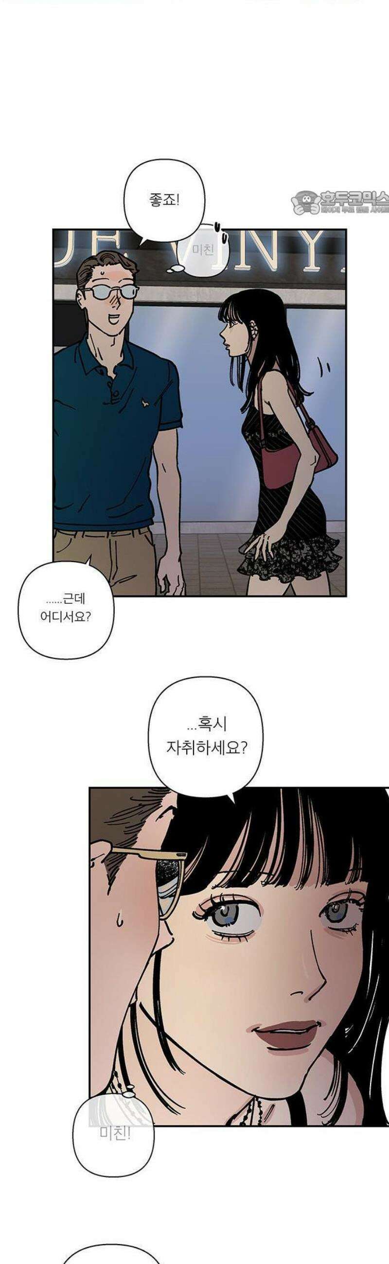 하자인간 외전 1화_ 예술과 사냥 13