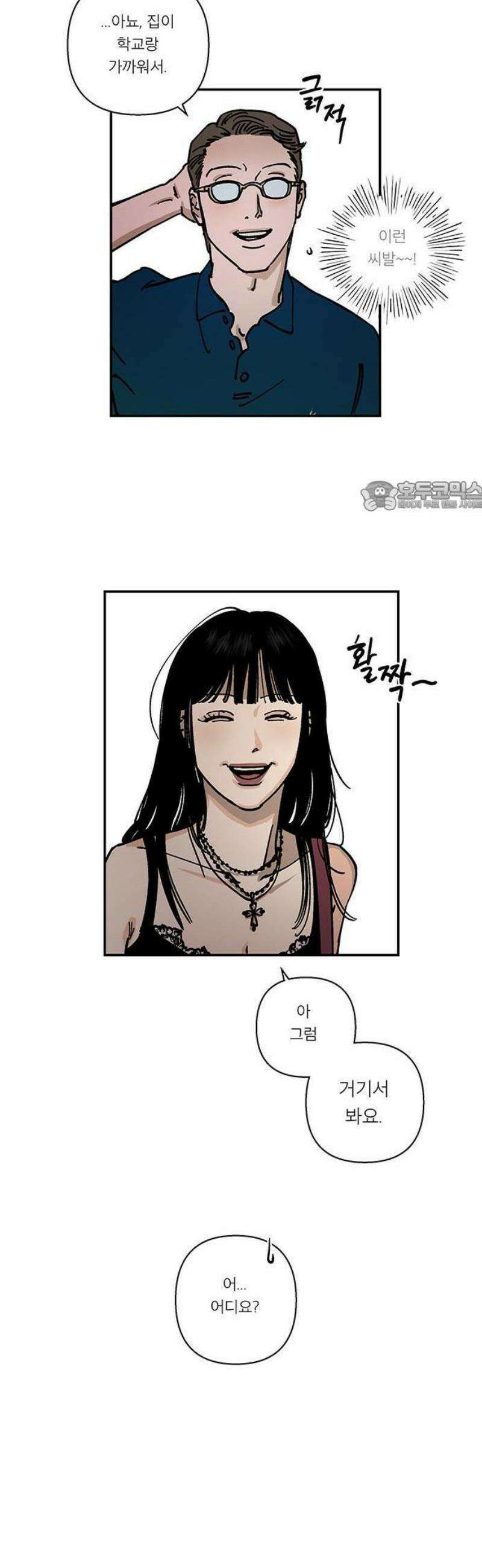하자인간 외전 1화_ 예술과 사냥 14