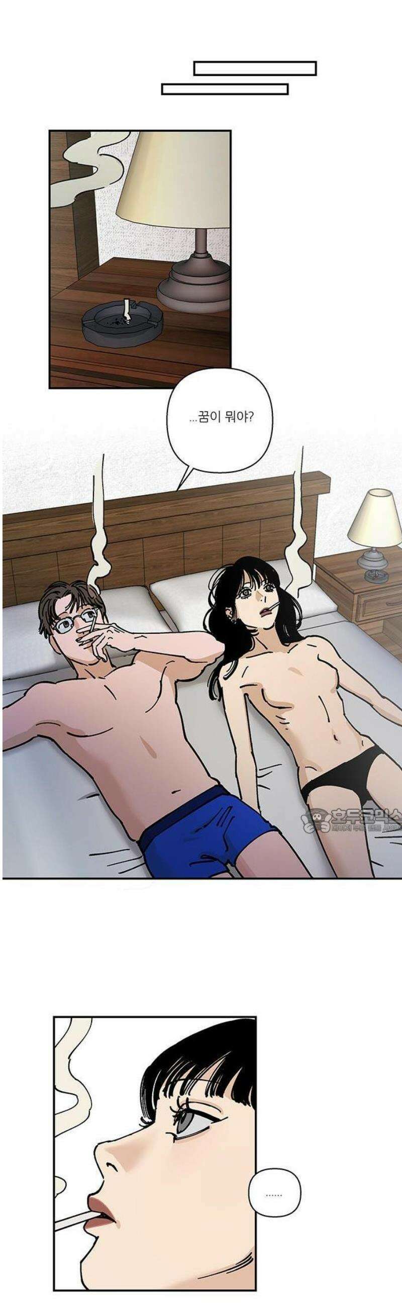 하자인간 외전 1화_ 예술과 사냥 16