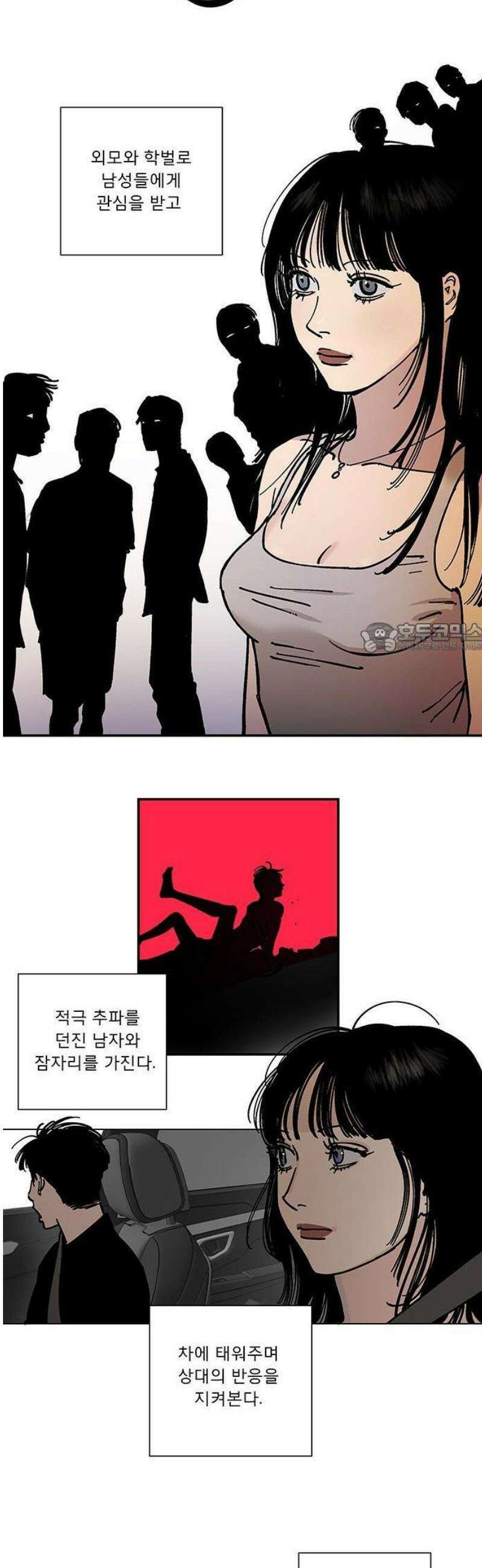 하자인간 외전 1화_ 예술과 사냥 22