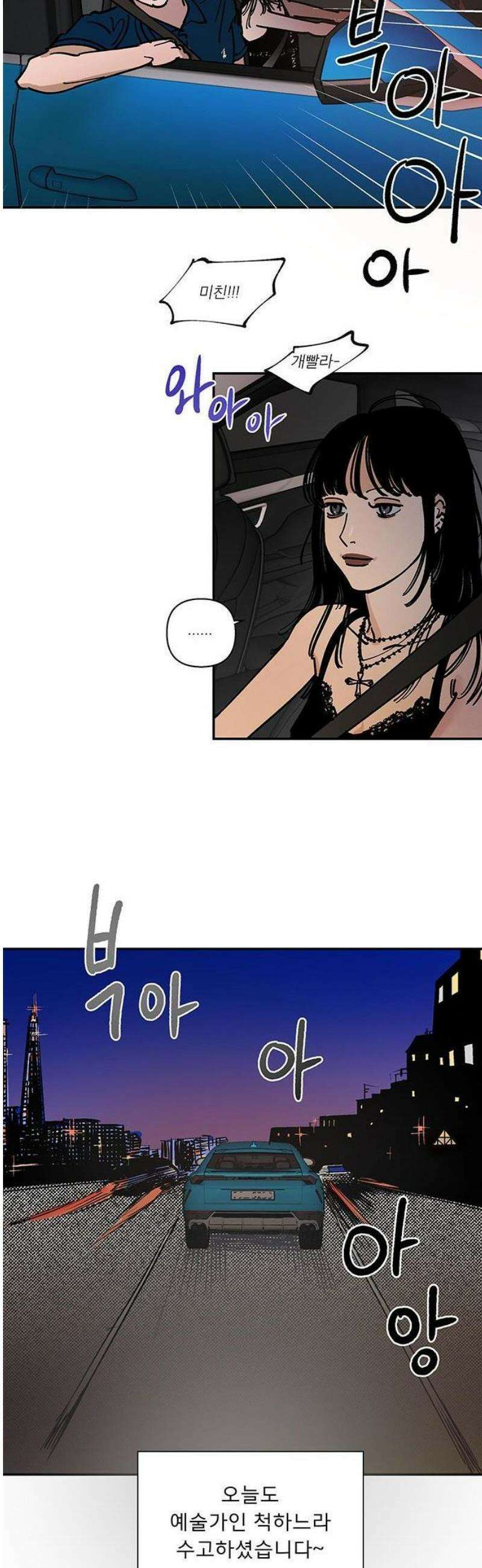 하자인간 외전 1화_ 예술과 사냥 25