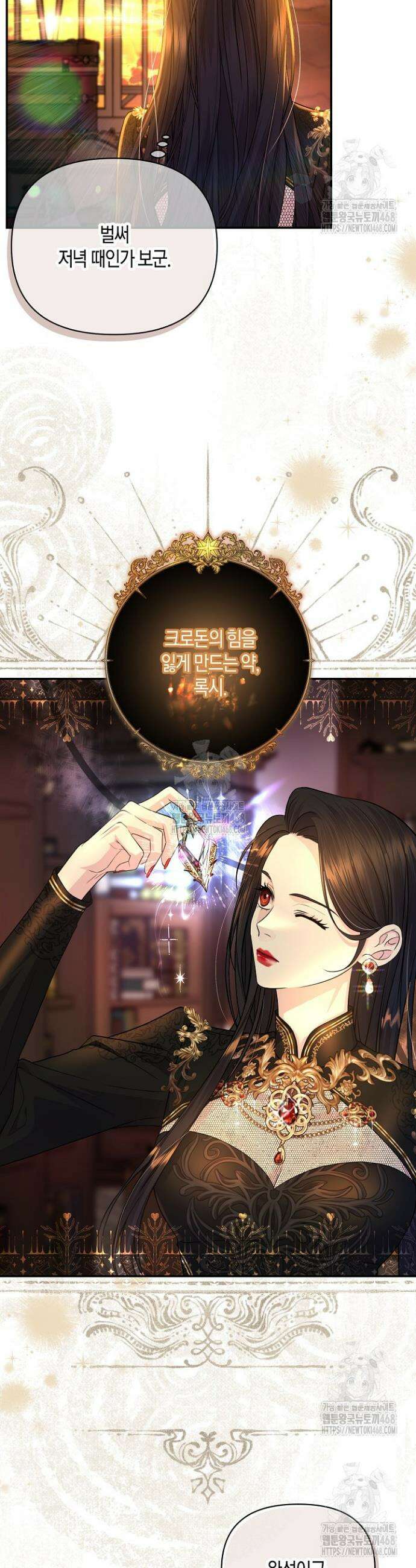북부 대공 59화 2