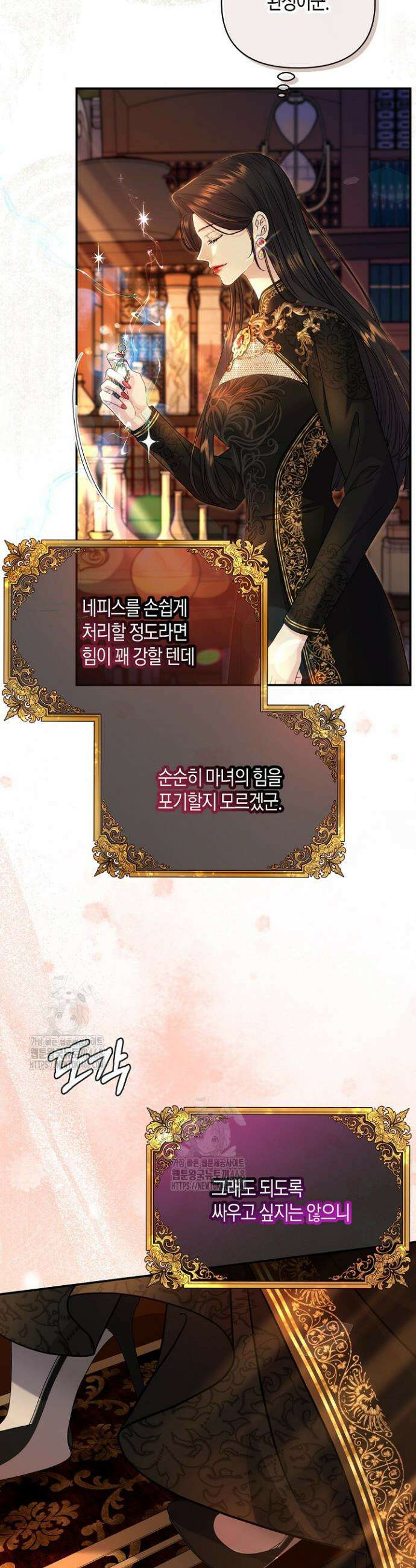 북부 대공 59화 3