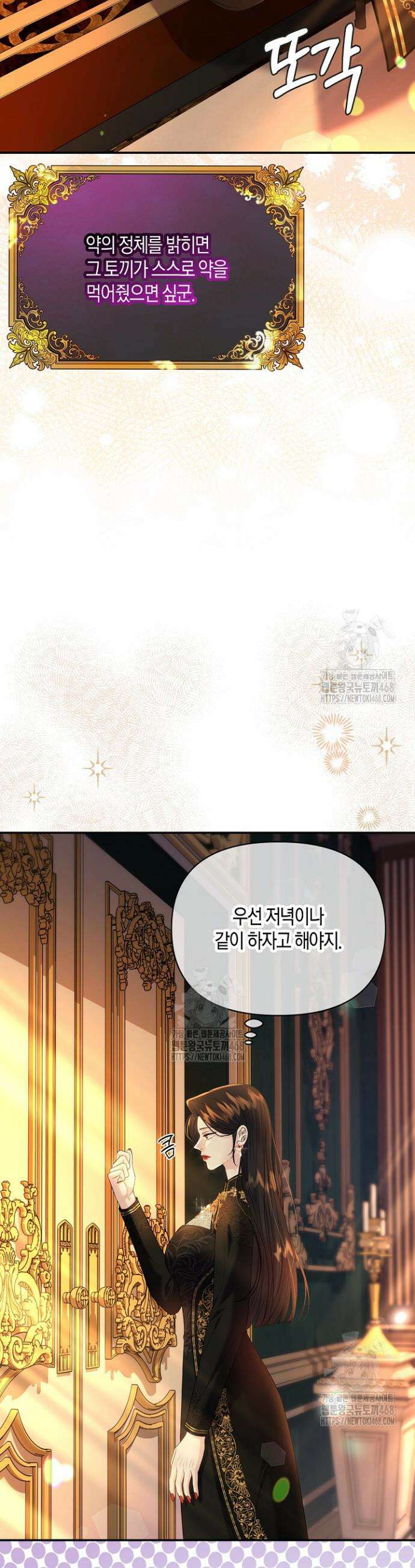 북부 대공 59화 4