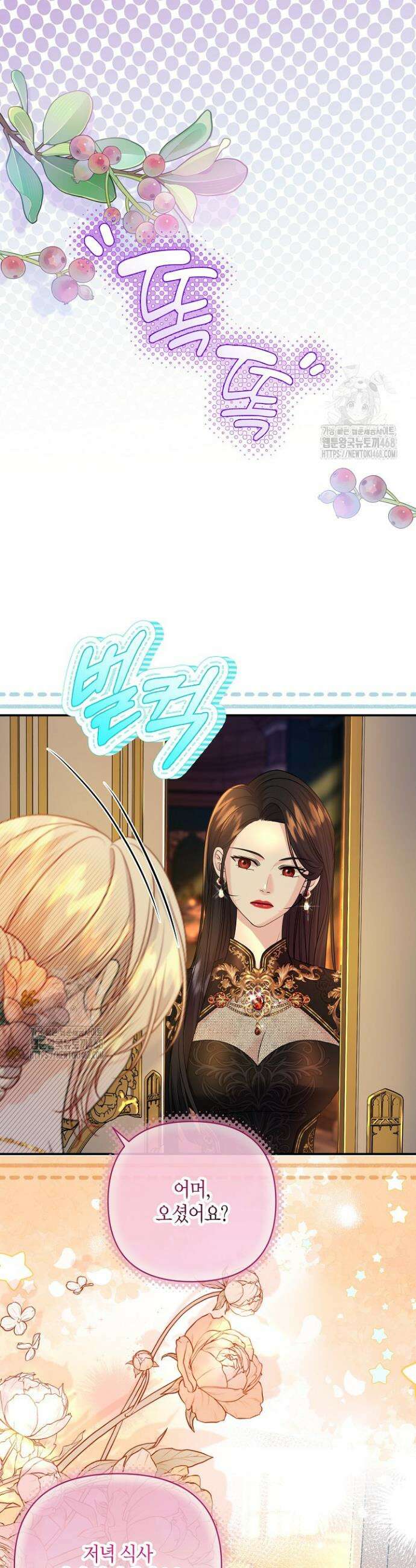 북부 대공 59화 5