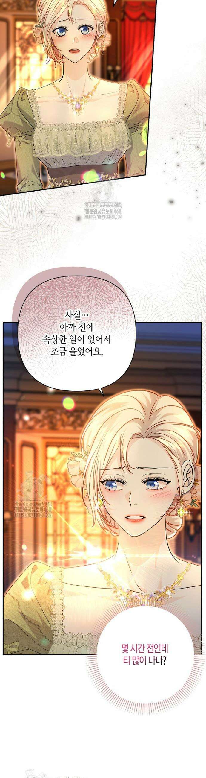 북부 대공 59화 8
