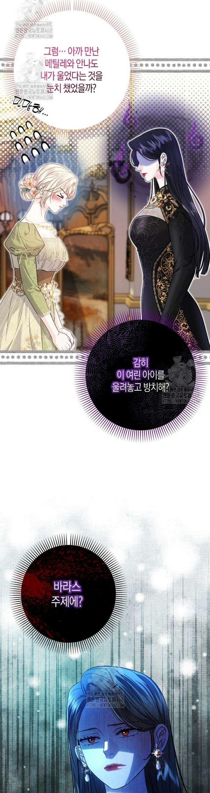 북부 대공 59화 9